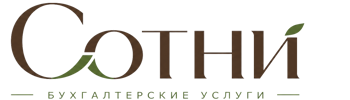 Профессиональное бухгалтерское обслуживание в Хабаровске 2026